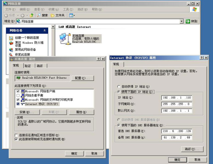 Shiningintl home cloud system fix ip address 2