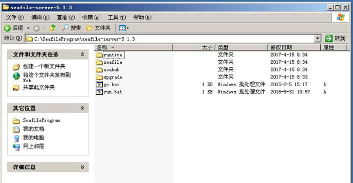 Shiningintl home private cloud setup--unzip sea file